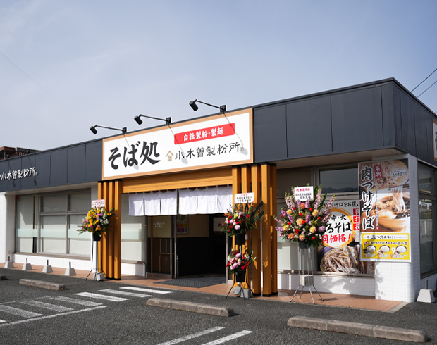 駒ケ根店の画像