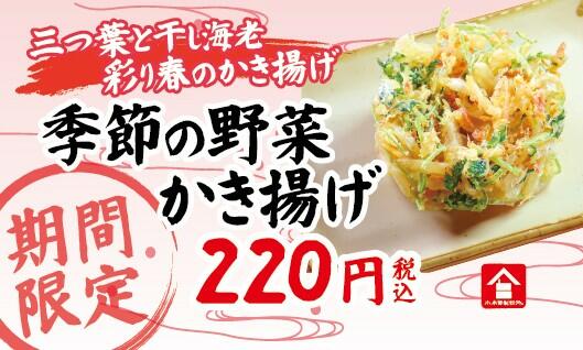 2502_春_プライスカード - コピー (2).jpg